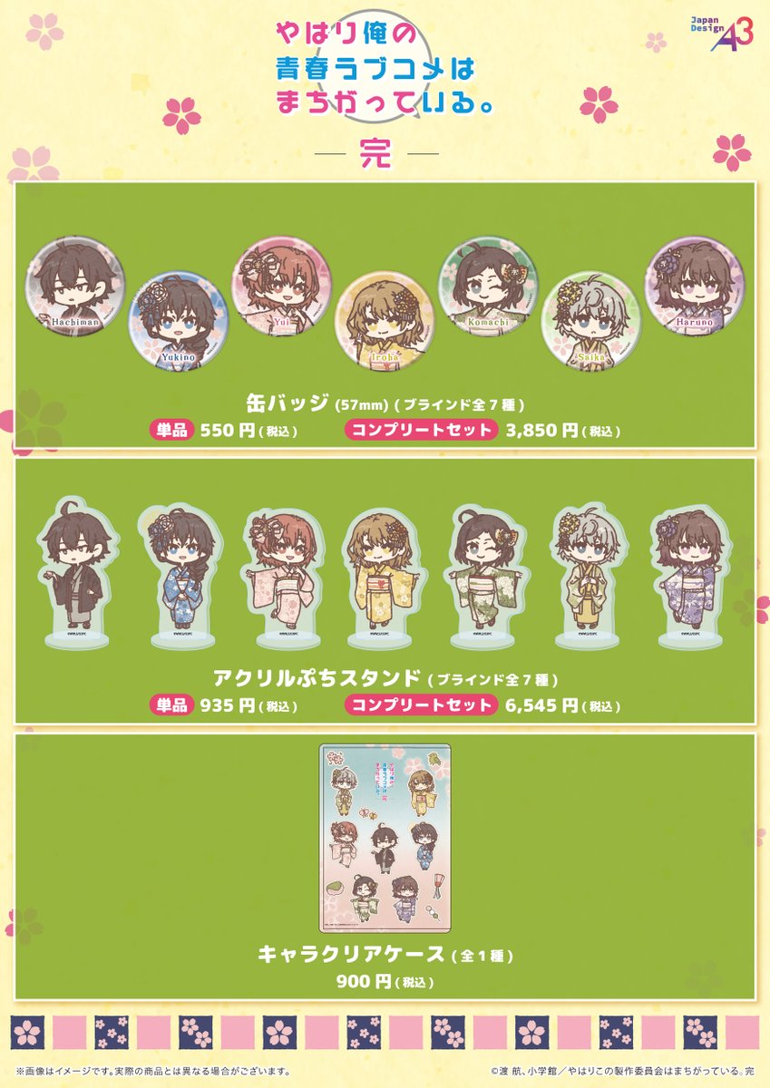 eeo Store online (イーオストアオンライン) tweet media