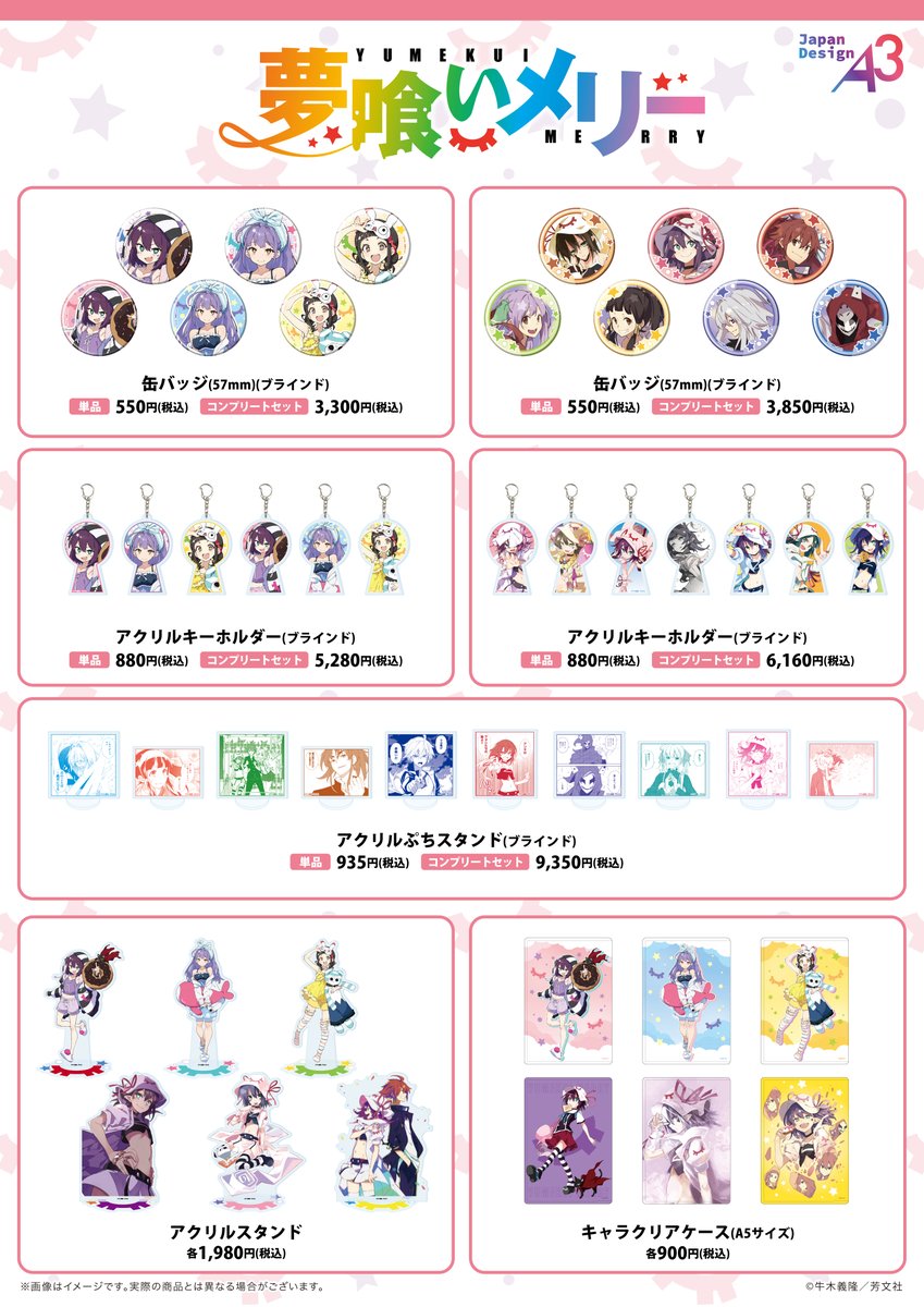 eeo Store online (イーオストアオンライン) tweet media