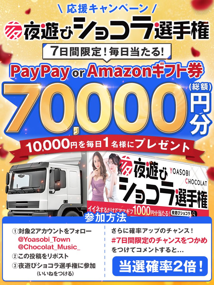 ショコラちゃん＠体入ショコラ広報部【夜遊びショコラ選手権👑】 tweet media