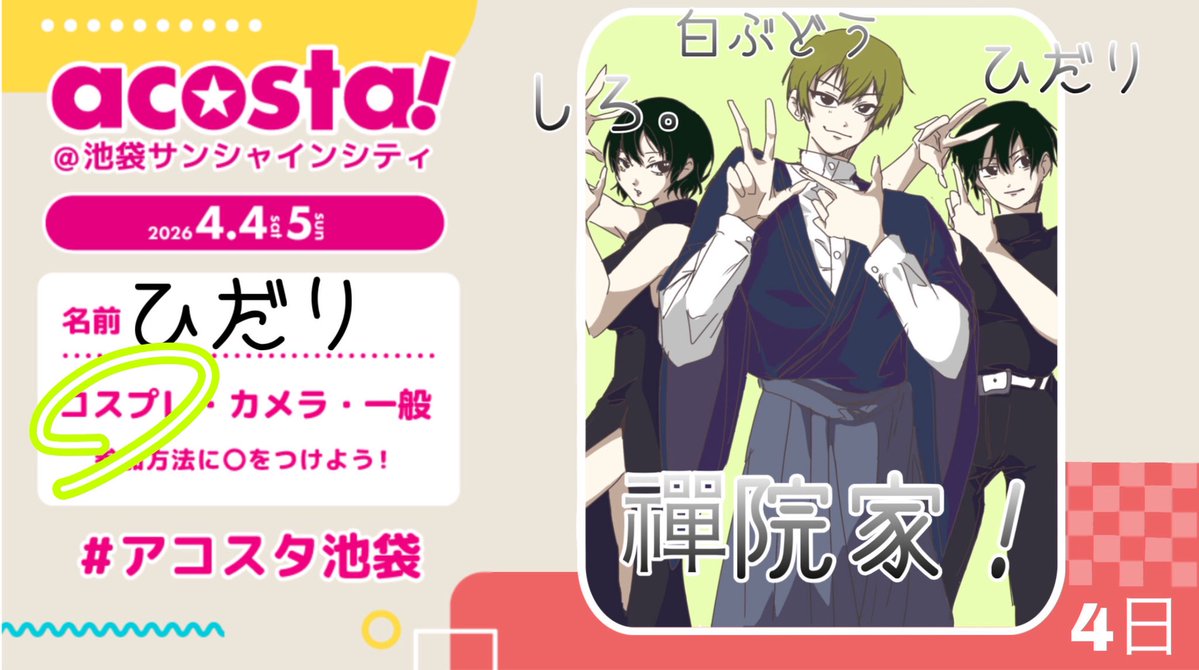 ひだり べニラ4/26 tweet media