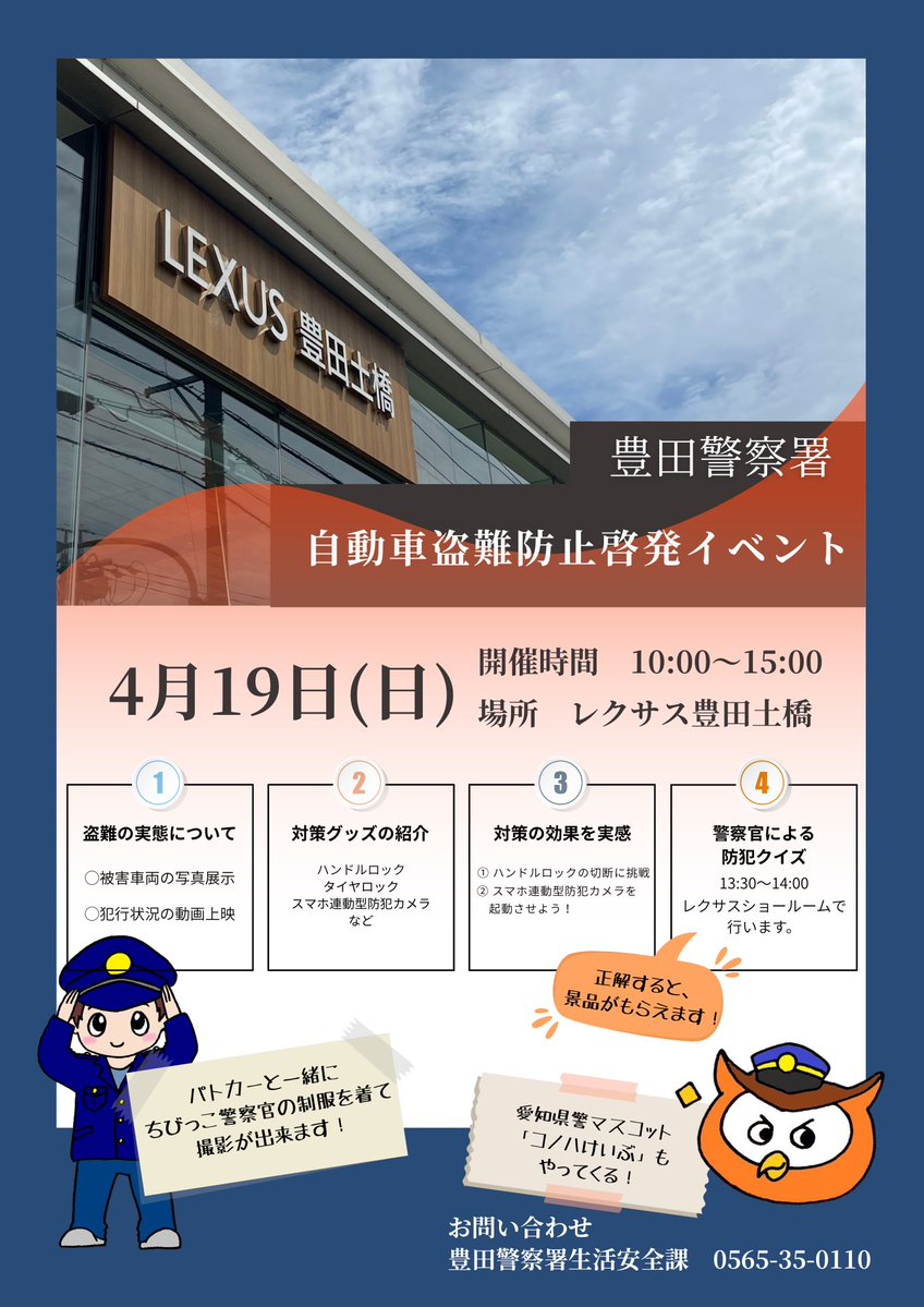 愛知県警察あんあん情報（公式） tweet media