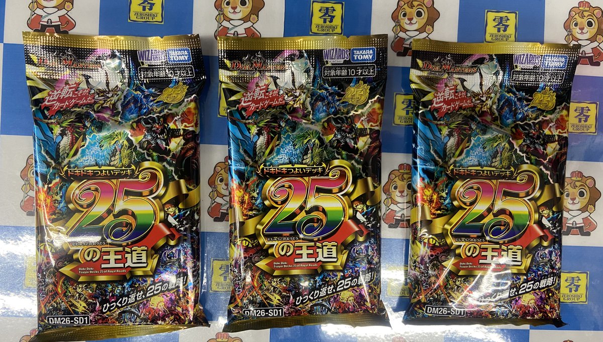 デュエルマスターズ ドキドキつよいデッキ王道の25 好評につき完売