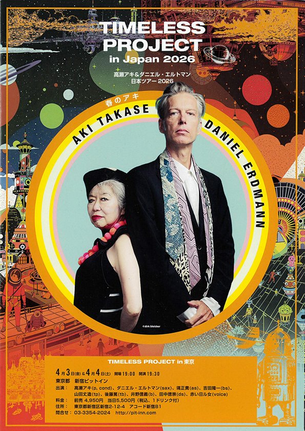 新宿PIT INN tweet media