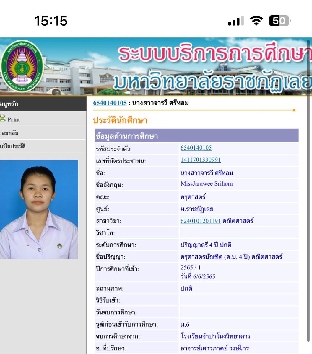 เตือนภัยบุคคลโกง มิจฉาชีพ tweet media