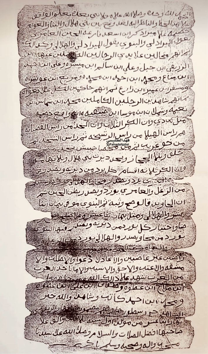 تاريخ قبيلة بني معجل🇸🇦 tweet media