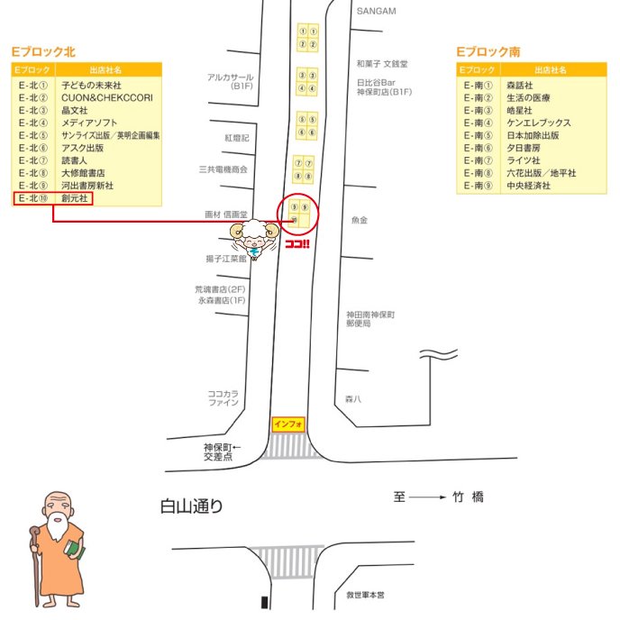 図書出版 創元社 tweet media