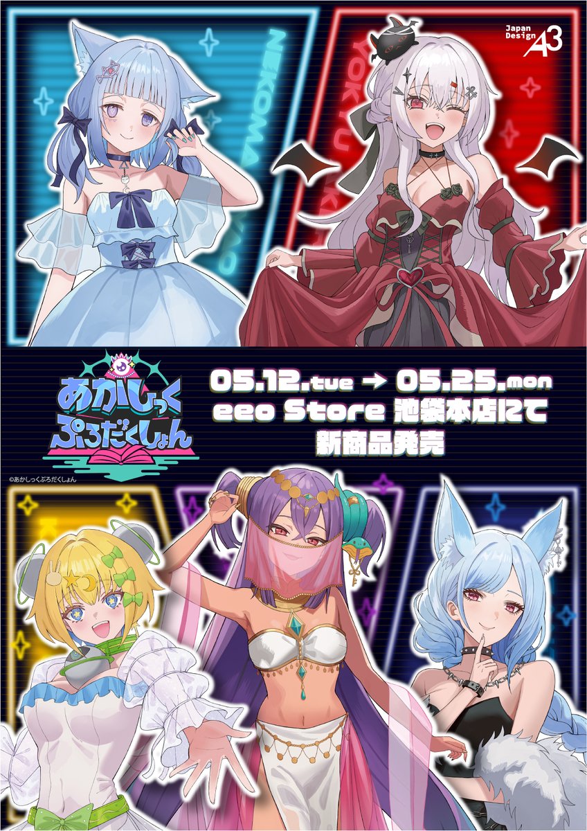 あかしっくぷろだくしょん@POP UP SHOP開催.ᐟ tweet media