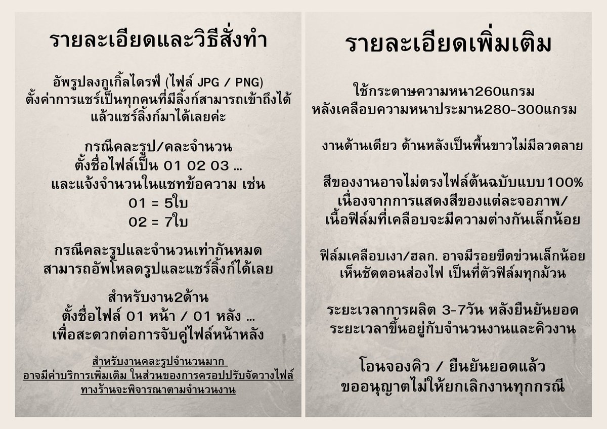 เปิดร้านปกติ รับทำโฟโต้การ์ด โปสการ์ด ปริ้นรูป tweet media