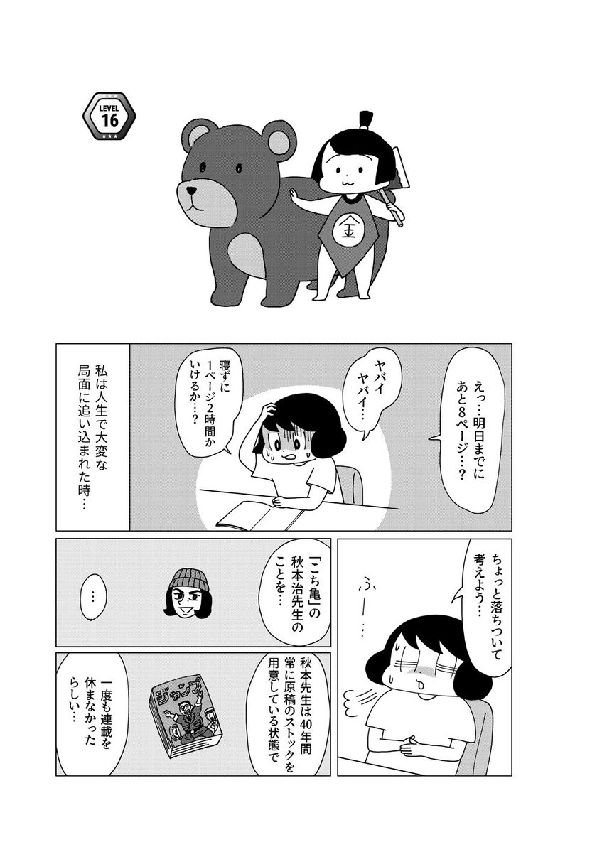 山本さほ tweet media