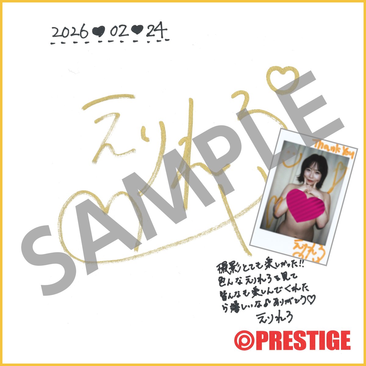 【公式】プレステージ出版📚 tweet media