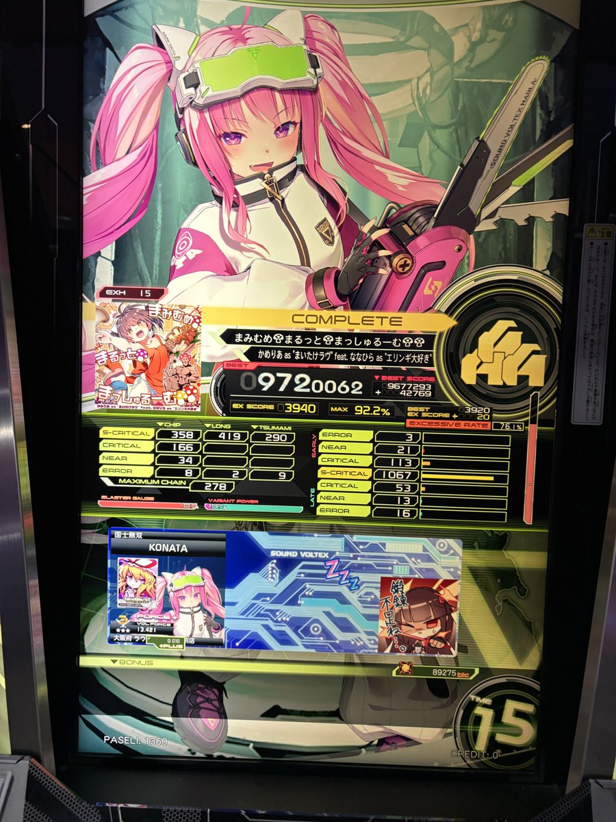 九蓮宝燈 tweet media