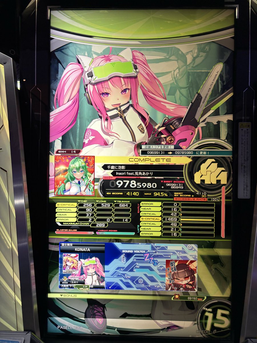 九蓮宝燈 tweet media