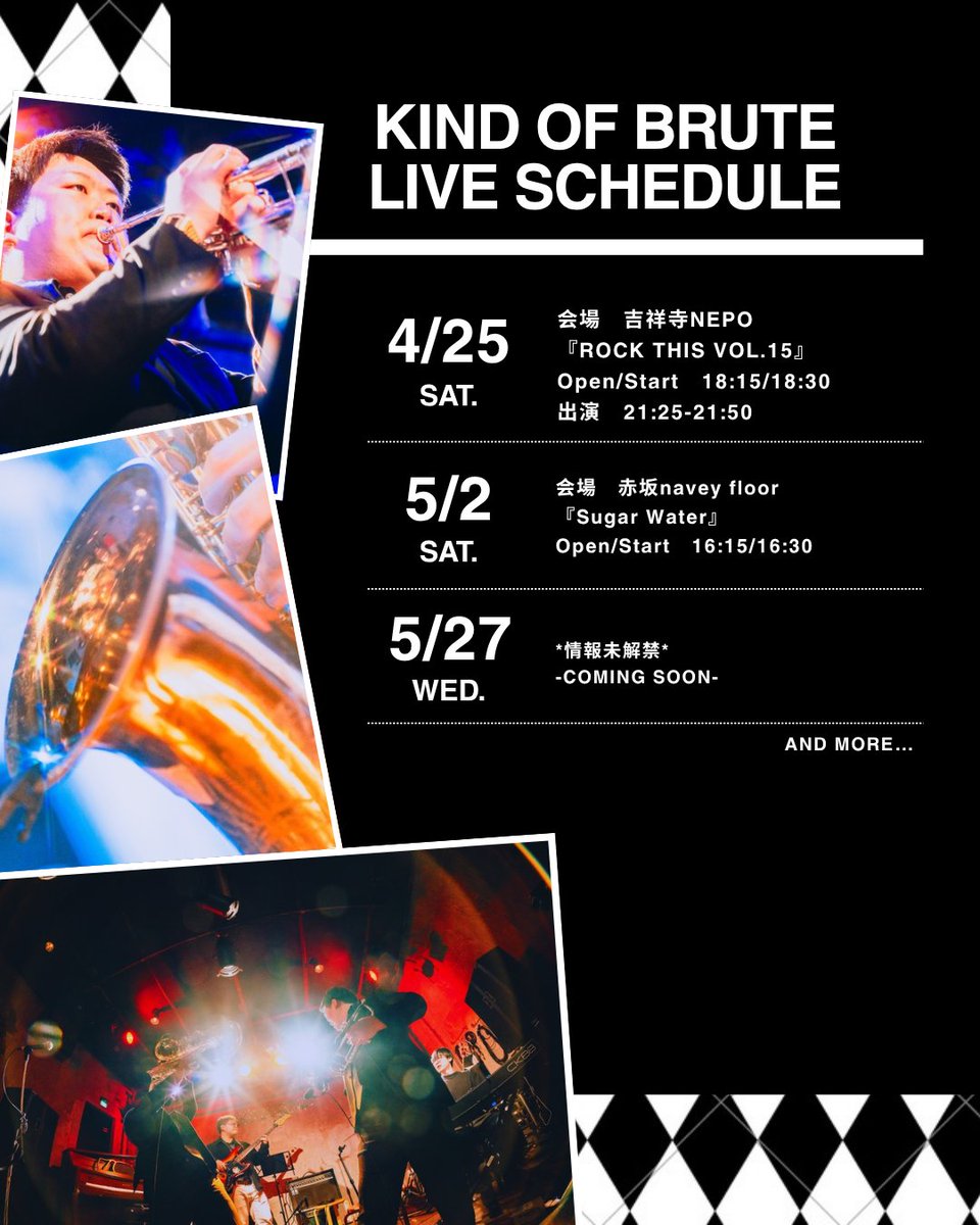 【🎷ライブスケジュール🎺】
4月以降のスケジュールはこちら‼️

4/25
吉祥寺NEPO
21:25-21:50

5/2
赤坂navey floor

5/27
(情報未解禁)

新年度もアツくさせます🔥詳細は各ライブinfoから！
盛り上がっていこうぜ✨
