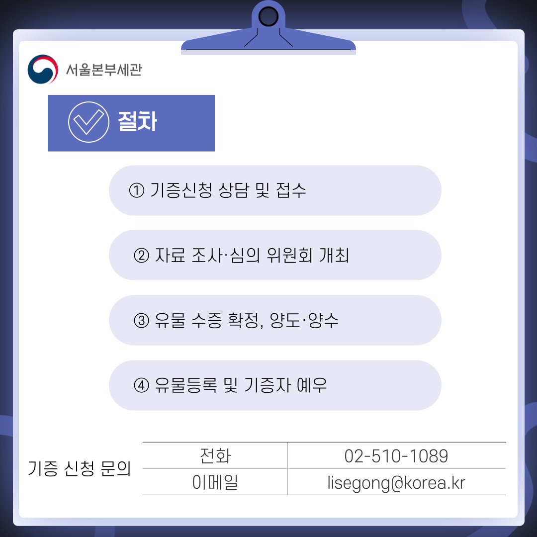 관세청 tweet media