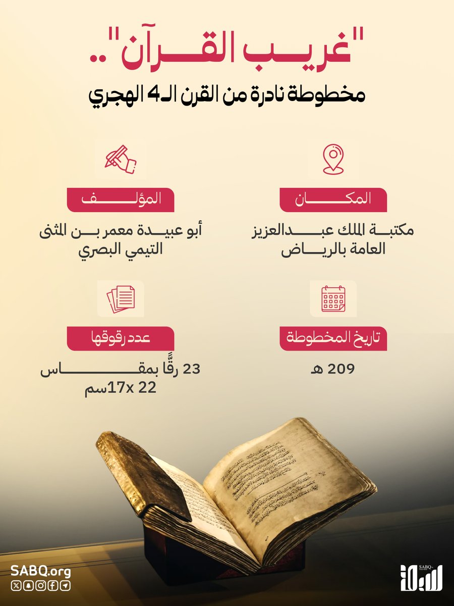 صحيفة سبق الإلكترونية tweet media