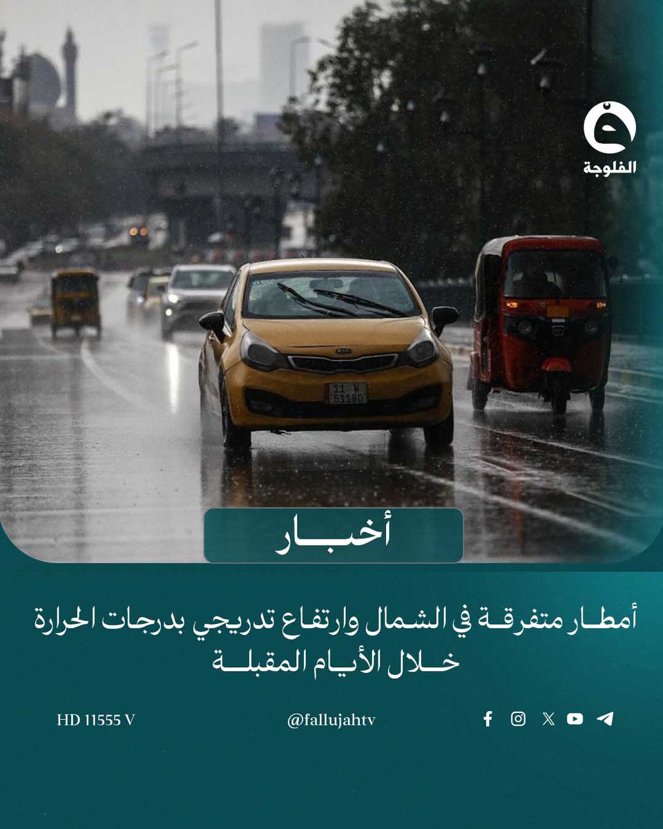 قناة الفلوجة tweet media