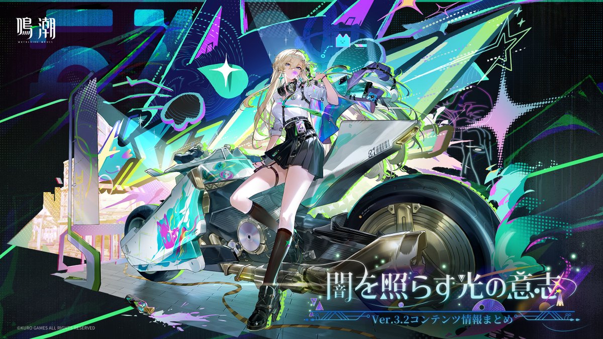 鳴潮 (Wuthering Waves) 公式 tweet media