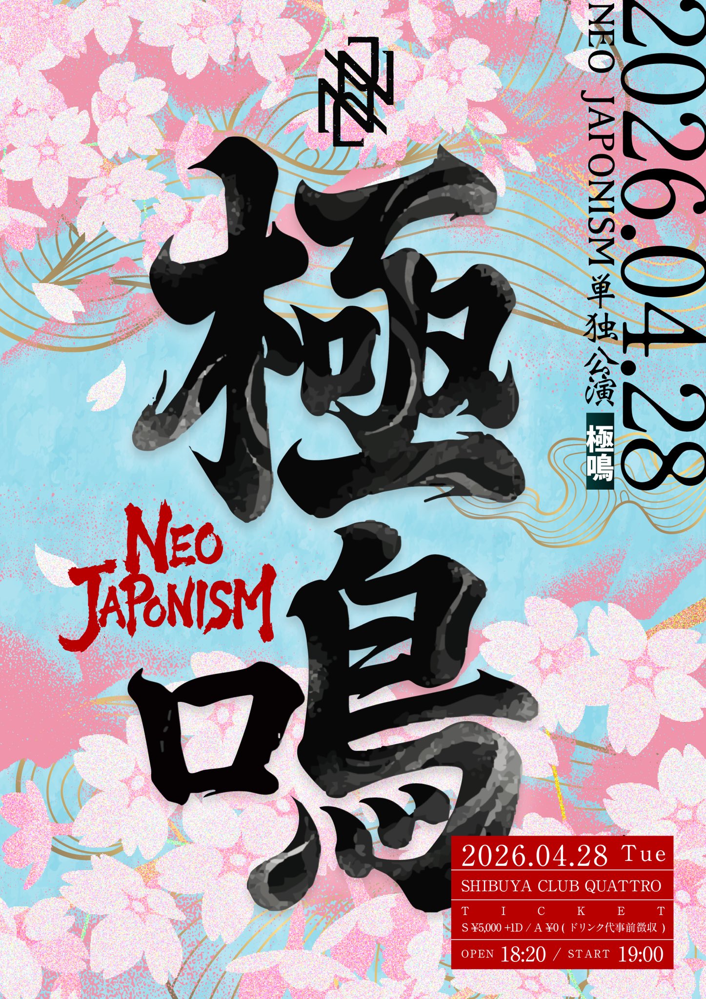 NEO JAPONISM on X: 