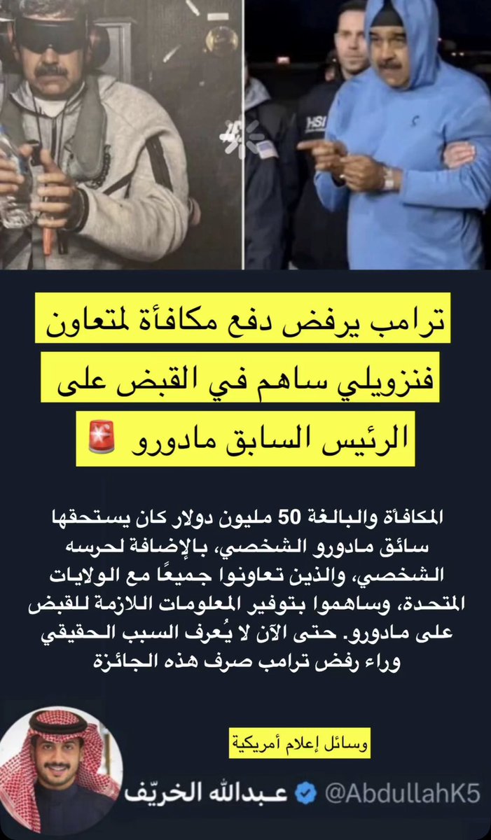 عـبدالله الخريف tweet media