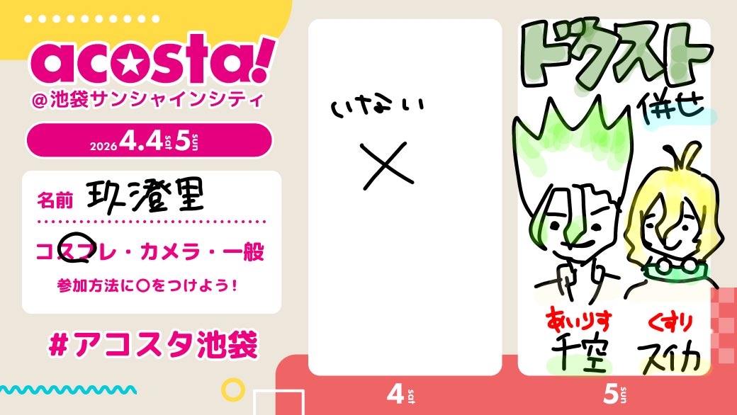 玖澄里 tweet media