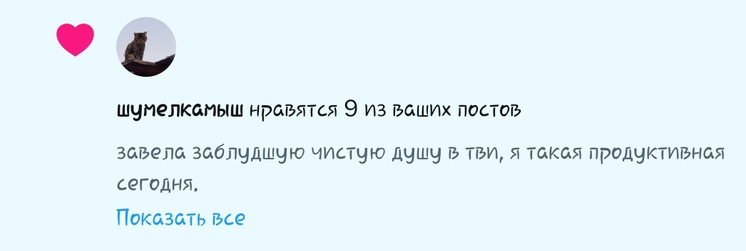 слишком долго гуляю в себе|мьюшечки, я туттт tweet media