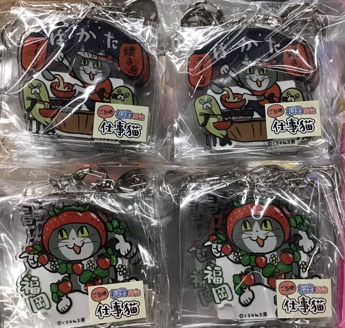 ご当地仕事猫アクリルキーホルダー入荷しました！ 今回は佐賀県も入荷