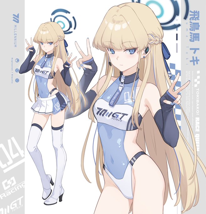 RQトキ🏁🤍💙
#ブルアカ 