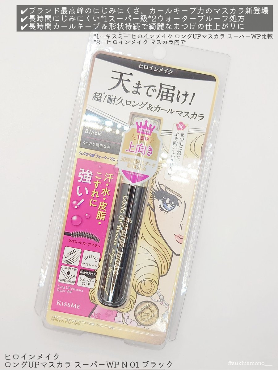 すきなも🍎ゆるゆるコスメレビュー tweet media