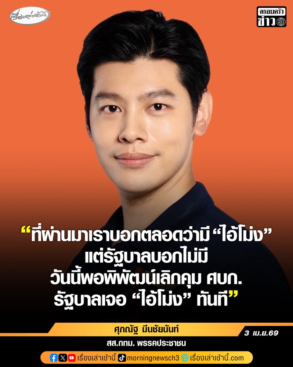 เรื่องเล่าเช้านี้ tweet media