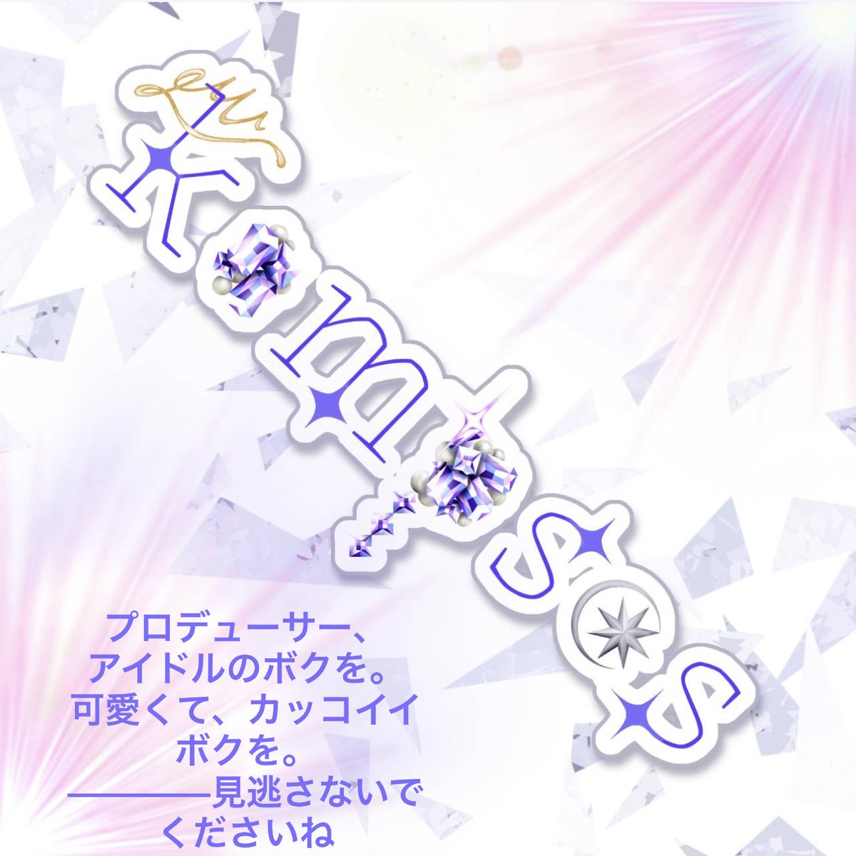 MCゲスムート@BIG DRAGON@ナスのポテンシャル@高知のマルチ一般人 tweet media