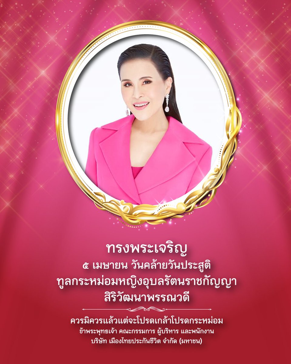 Muang Thai Life tweet media