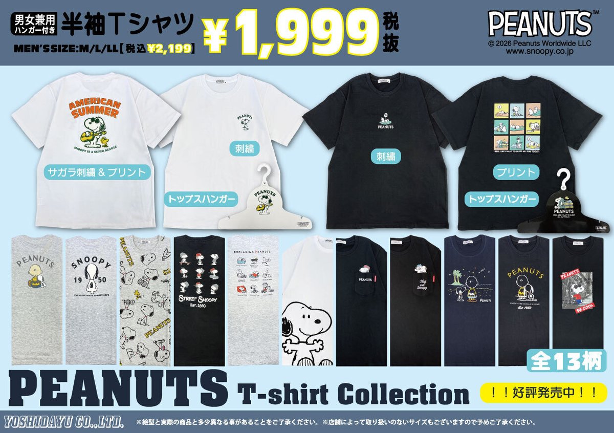 驚安の殿堂 ドン・キホーテ🐧 tweet media