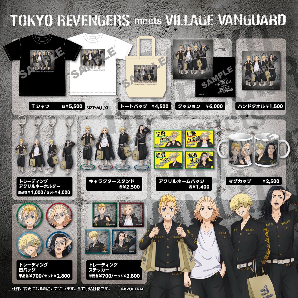 【公式】ヴィレッジヴァンガード tweet media