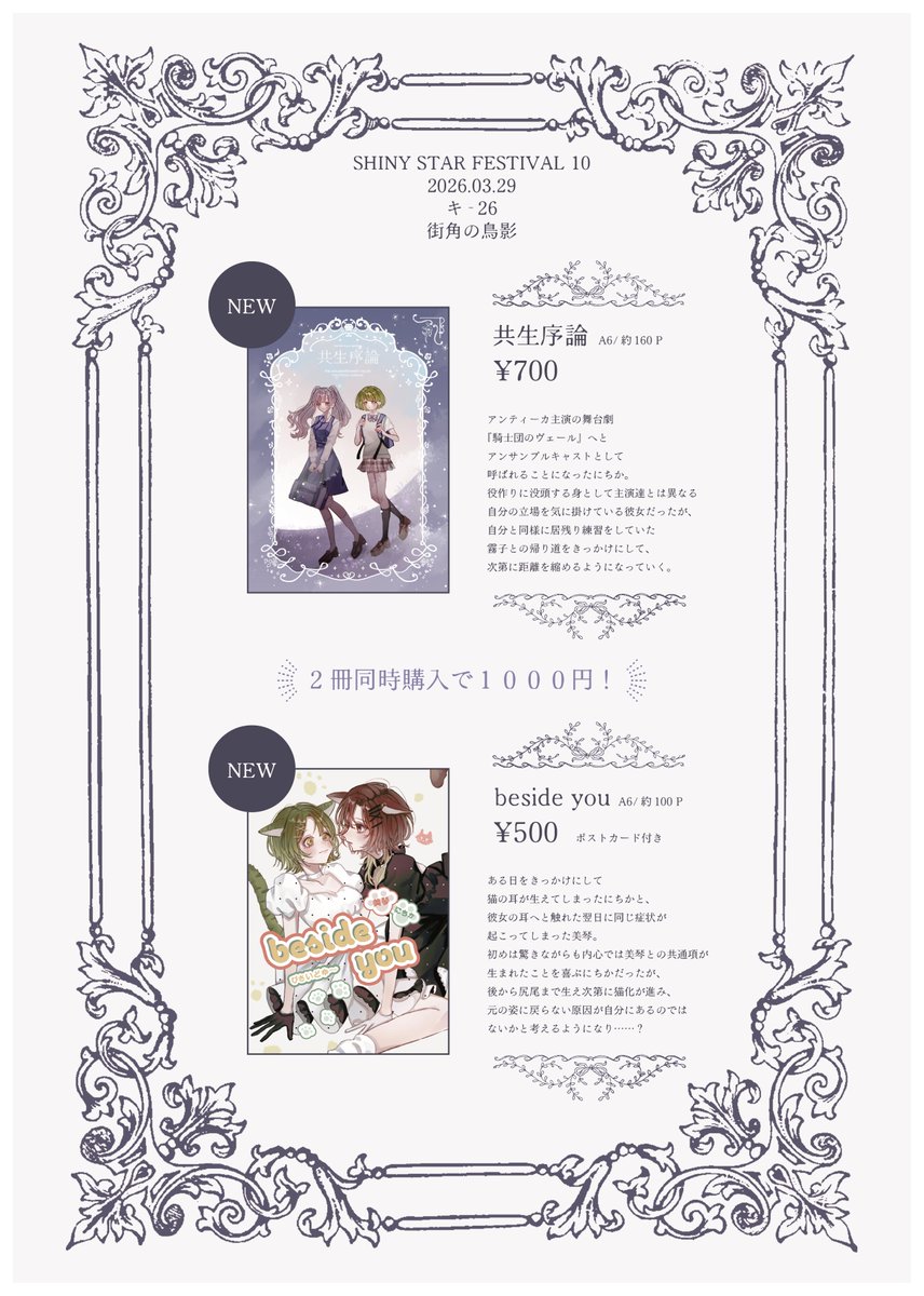 チェスト@SSF10【キ-26】 tweet media