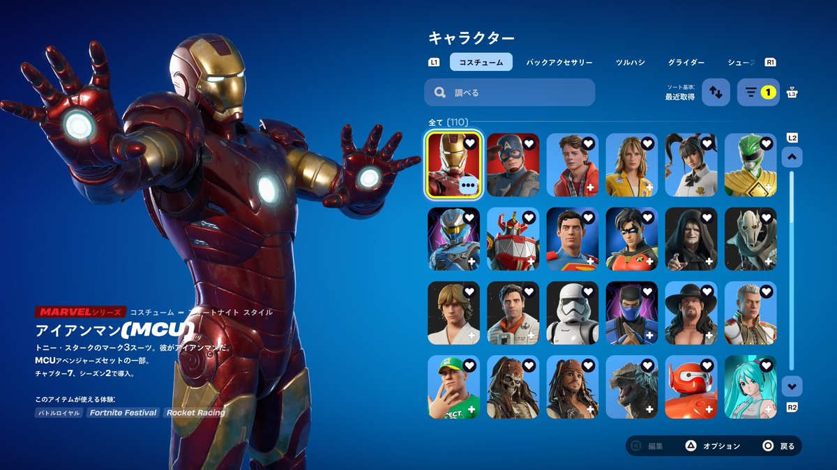 captain_Kazuki_'s tweet image. 個人的FortniteMARVELスキンTOP4