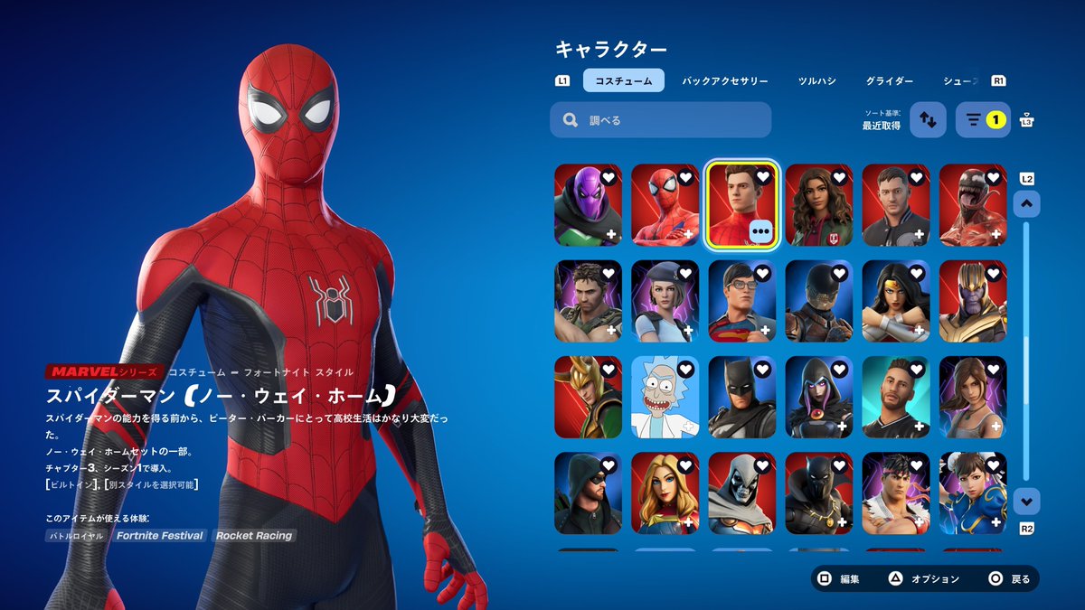 captain_Kazuki_'s tweet image. 個人的FortniteMARVELスキンTOP4