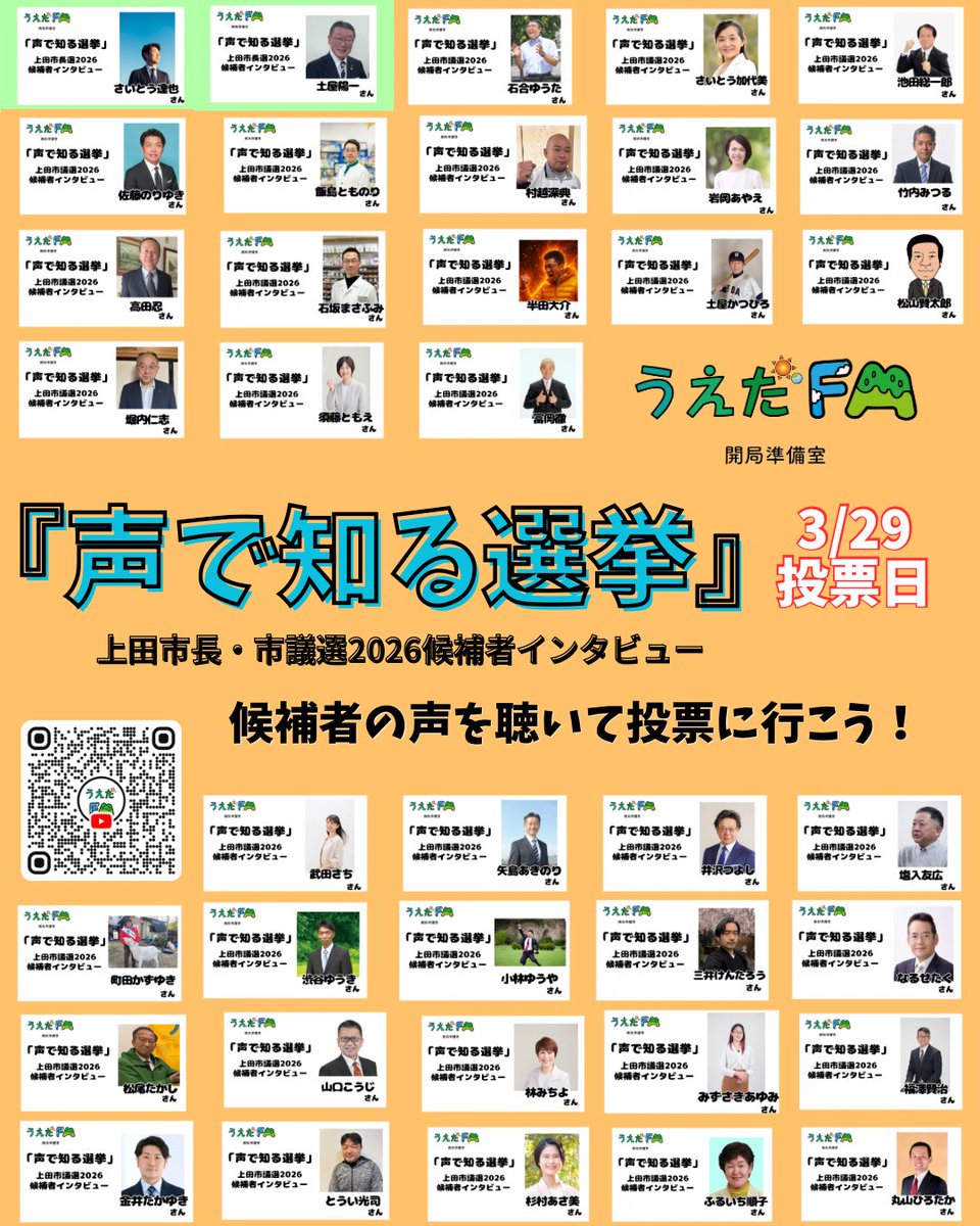 朝倉くるみ🌼上田市ｼﾝｶﾞ-ｿﾝｸﾞﾗｲﾀ- tweet media