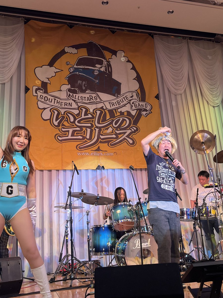 家を買った不動産会社のイベント(抽選制)でディナーショー&amp;いとしのエリーズのライブ。
バンドマンとして、到達点の一つだと思う。
リクエストコーナーで無理めの曲目(恋のジャックナイフ)を「スルーするのは悔しい」とちょっと歌ってくれたの嬉しい。
そして今更ながら相互フォローしてたと言う。