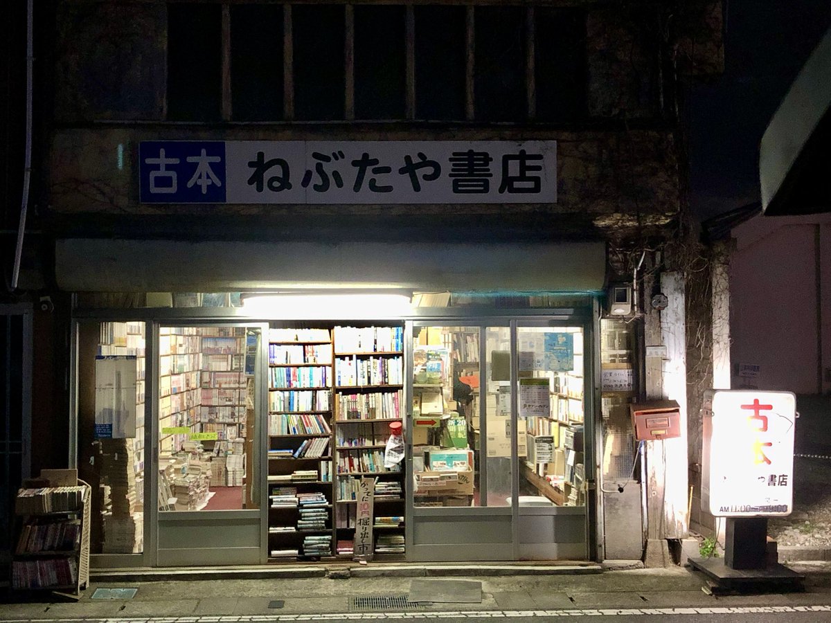 同行二人 tweet media