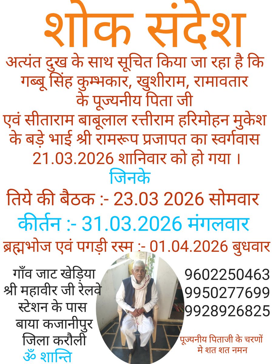 Govtschoolinfo's tweet photo. ॐ शांति https://t.co/HlRPzNe3pG