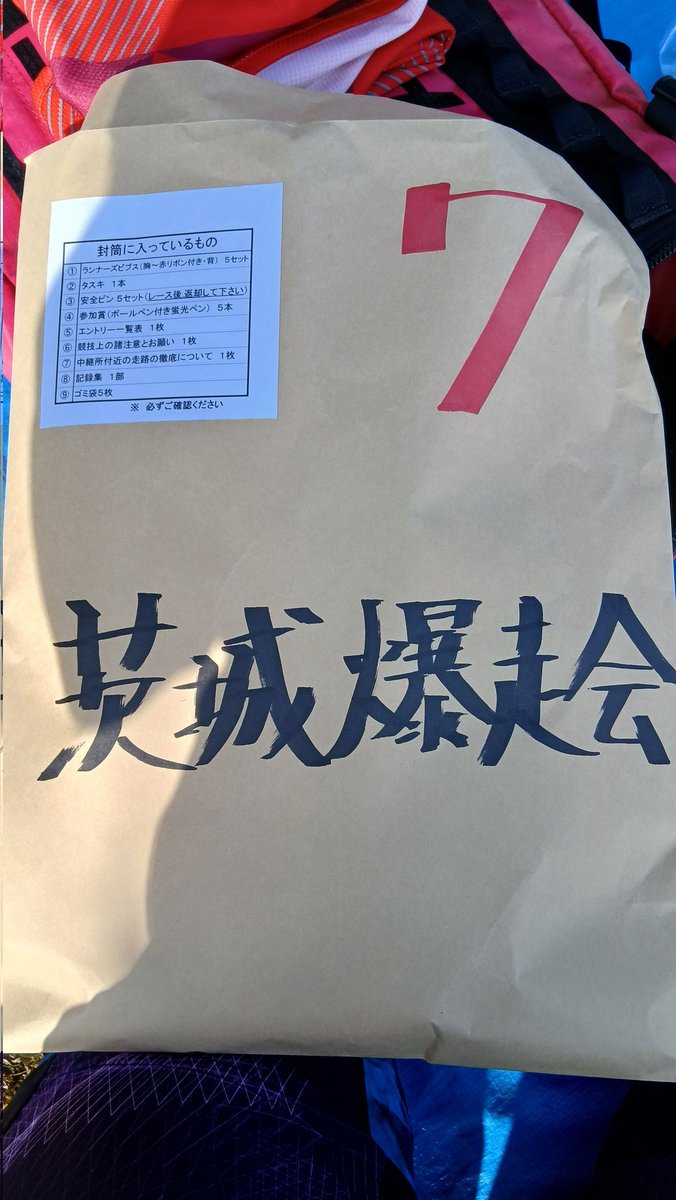 爆走野郎 tweet media