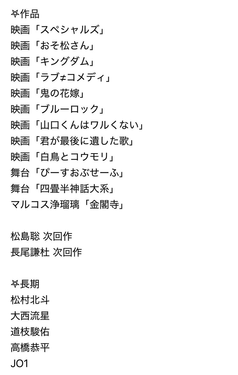 ___05sp's tweet photo. 相互協力してくださる方を探しております。

求￤・舞台「ウェンディ＆ピーターパン」
　　　MY Bunkamura(3/1までに入会済) 各種PG
　　・渡辺翔太 次回作/長期

譲￤画像以外

ご協力いただける方はDMまでお願いします。

#相互協力 #舞台挨拶協力 #チケット相互協力 #チケット協力 https://t.co/v4FKdVkPUa