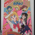 中川翔子さん「セーラームーンのぬりえがめっちゃ好きだったんだけど、必ず描いてたこの方はなんという方なんでしょう?」そういえばアニメとぬりえは作画が違ったな…