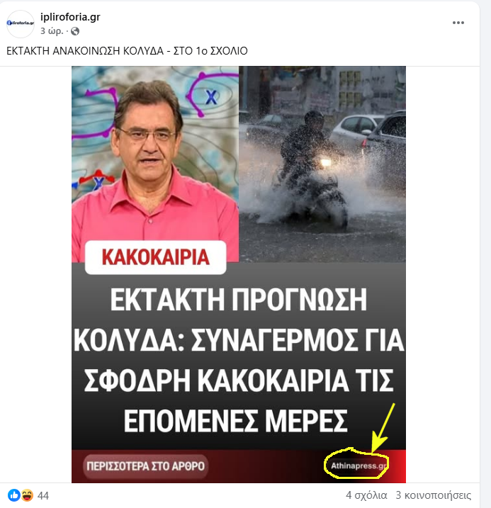 Theodoros Kolydas tweet media
