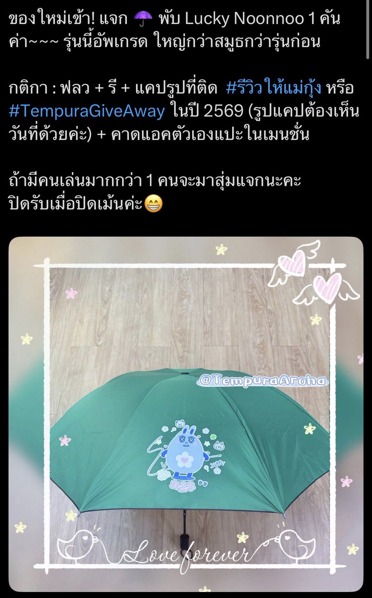 TempuraAroha's tweet photo. หายไปหัวฟูกับงานแถม Social detox ร่วม 10 วันแบบกะทันหันหน่อย ติดค้างการอัปเดตสถานะต่างๆ และสุ่มวงล้อตามนี้ค่ะ

💜 กอว วันเกิดอึนอู มีใครรออยู่บ้างมั้ยคะ😊 เดี๋ยวของครบแล้วมาลงฟอร์มให้นะคะ ของที่สั่งทำทยอยมาส่งช่วงที่หายไปเกือบครบแล้วค่ะ

- แผ่นรองแก้วที่เปิดหารมาถึงบ้านแล้ว จัดส่งได้ภายในอาทิตย์หน้า แอบสั่งทำพวงกุญแจมาให้กับคนที่มาหารด้วย ใส่ไปให้พร้อมกันนะคะ มีสั่งเผื่อไว้นิดหน่อย ทัก dm ได้ค่ะ

- keycap อยู่ในช่วงเดินทางจาก ฟลป อัปเดตอีกที+เก็บค่าส่งหลังของถึงบ้านนะคะ

- วงล้อสุ่มร่ม Noonnoo กับ Nyannya ขอปิดเม้นและสุ่มวันที่ 24 แทน ยังไปเล่นกันได้ค่ะ

- ซซกต Lucky Express ยังค้างของเว็บ Starriver จากจีนที่ยังไม่มีการอัปเดตใดๆ คนที่พรีเฉพาะกล่องรอก่อนนะคะ และของ Qoo10 ญป มาถึงแล้ว 6 กล่อง / อยู่บนเรือกำลังเดินทางมาไทย 2 กล่อง และติดศุล ญป อีก 2 กล่องค่ะ จัดส่งให้ตามคิวพรีนะคะ