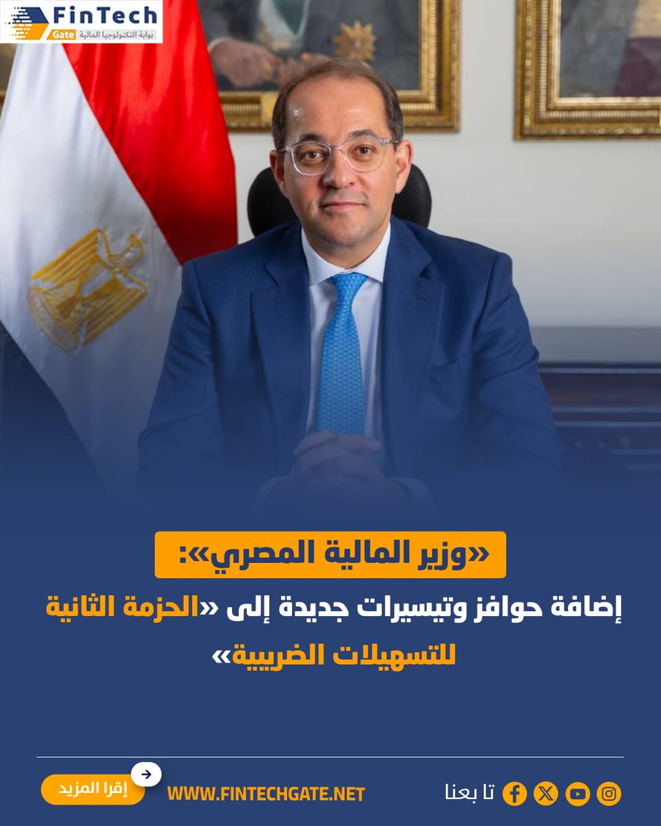 FinTech Gate-بوابة التكنولوجيا المالية tweet media
