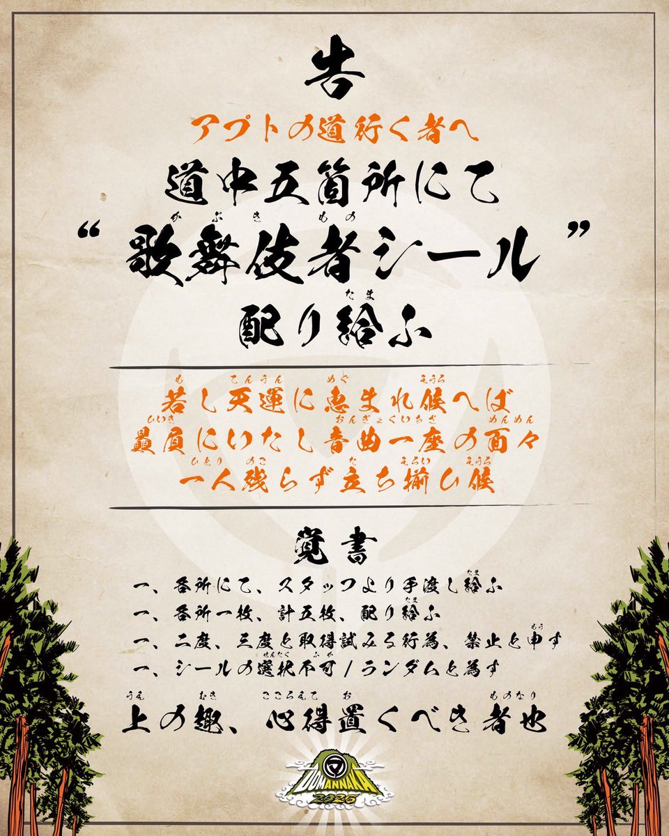 DOMANNAKA tweet media