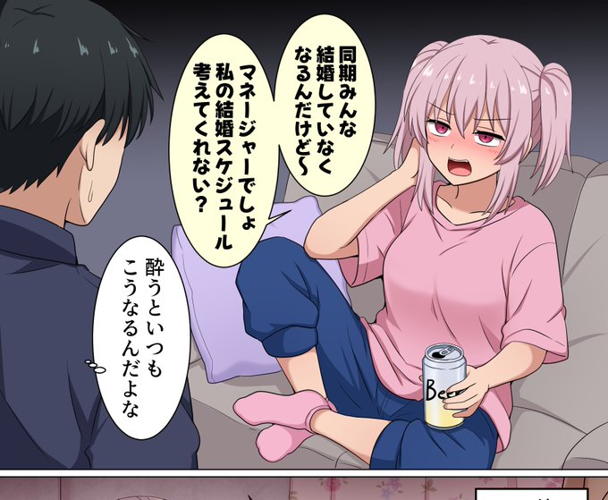 支援サイト更新
アイドルちゃんを慰めるマネージャー 