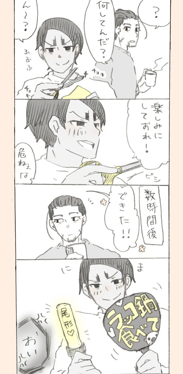 you_23z's tweet photo. 映画見てきました。
色々と凄かったですが、🦦🍲凄かったなという
あまり関係ない落書き
※尾鯉 https://t.co/8G2TRClVeF