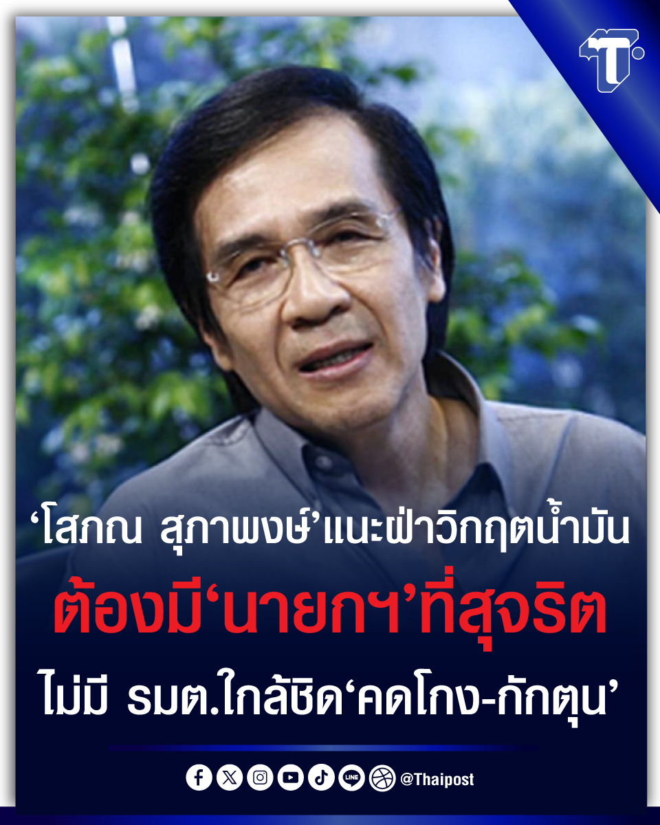 Thaipost tweet media